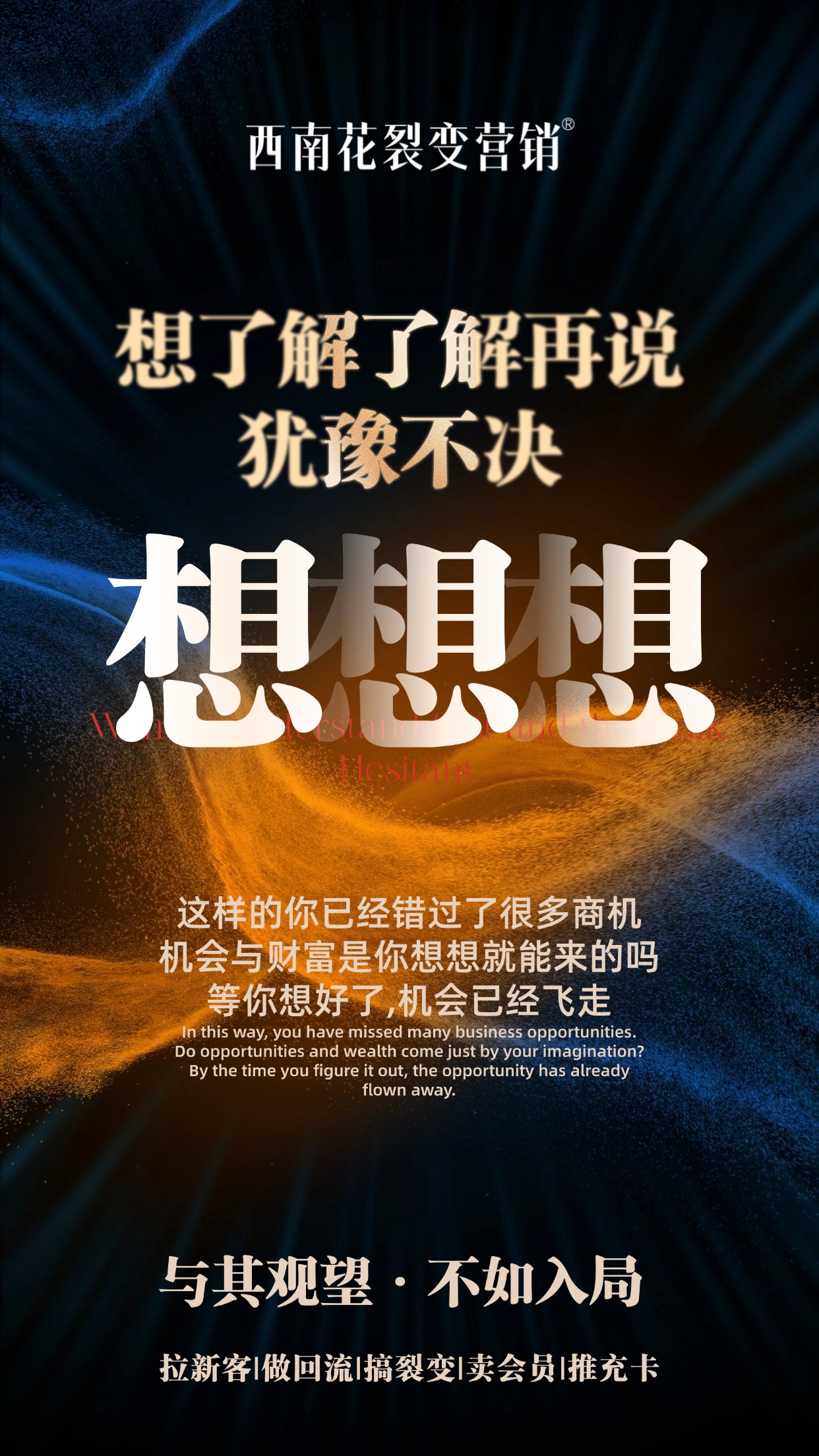 包含强劲挑战，机遇处处，一路惊心动魄的词条